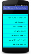 Surah Maryam Sa Mushkilat Hal screenshot 4