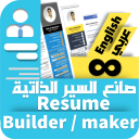 Resume builder Pro - CV maker