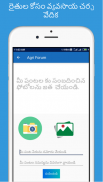 Crop Bee - వ్యవసాయం, Agriculture app India,weather screenshot 5