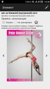 PoleDance-Dictionary screenshot 7