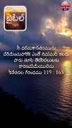 Bible in Telugu screenshot 14