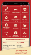 Nila Tamil Calendar screenshot 20