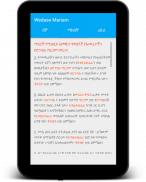 Wedase Mariam (EOTC) screenshot 5