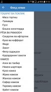 Фикх илми screenshot 10