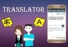 Nepali To English Translator screenshot 2