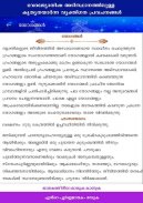 Horoscope in Malayalam : ജാതകം screenshot 23