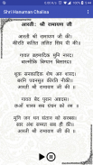 Hanuman Chalisa - Hindi Audio screenshot 7