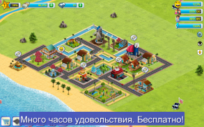 Вилидж-сити: остров Сим 2 Town City Building Games screenshot 10