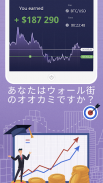 Investing Game | 投資ゲーム-投資方法 screenshot 9