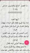 مكتبة كتب ابن الجوزي - 20 كتاب screenshot 3