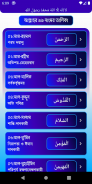 আল্লাহর ৯৯ নাম অর্থ ফজিলত দোয়া ও আমল সহ হাদিস screenshot 10