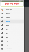 Aaj Ki Hadees In Hindi screenshot 0