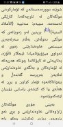 دوو ساڵ لە کوردستان screenshot 0