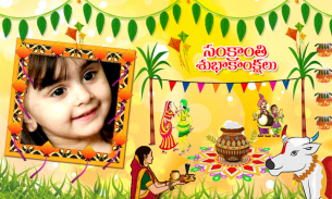 Pongal Photo Frames FREE screenshot 0