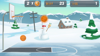 篮球投篮王 Free Throw Basketball screenshot 2