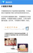 Dentopedia by HKU Dental Students screenshot 9