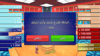 SANDOUK 3D الصندوق screenshot 0