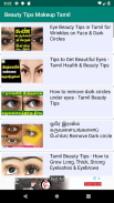 Beauty Tips Tamil Makeup Tips screenshot 5