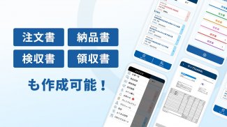 見積書・請求書かんたん作成アプリ / ジムー screenshot 2