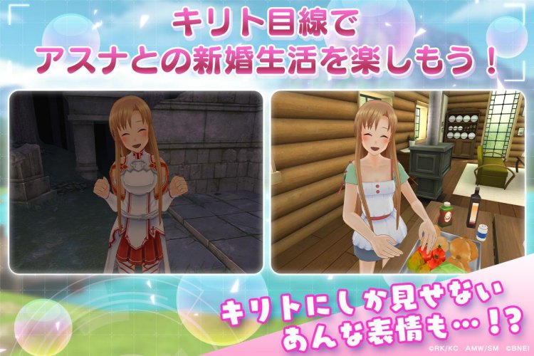 ソードアート オンラインvr Lovely Honey Days 1 0 0 Download Android Apk Aptoide