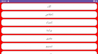 أجمل أسماء عربية وأجنبية screenshot 8