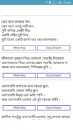 মেয়ে পটানো - Bangla Love SMS screenshot 7