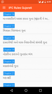 IPC Rules Gujarati screenshot 2