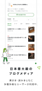 Ameba－ブログや話題の芸能ニュースを毎日お届け！ screenshot 1