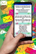 Bangla best valobashar SMS 2020 ভালবাসার এসএমএস screenshot 5