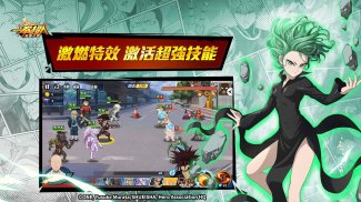 一拳超人：最強之男—新篇章 screenshot 1