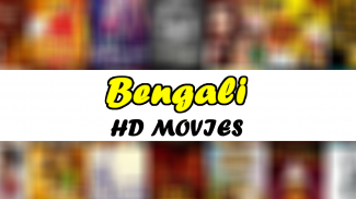 Bengali Movies HD 2019 screenshot 0