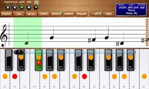 Music Notes Learning screenshot 2