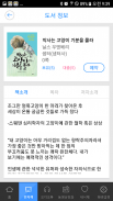 책 읽는 도시 인천 for phone screenshot 5