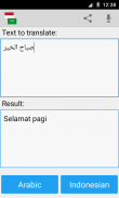 Indonesian arabic translator screenshot 1