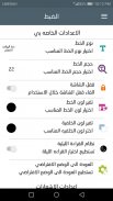 اذكار الصباح والمساء - الشامل screenshot 1