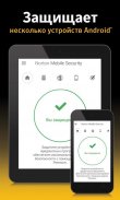 Norton 360: Mobile Security screenshot 0