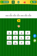 Tamil Word Game - சொல்லிஅடி - தமிழோடு விளையாடு screenshot 9