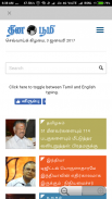Tamil News Papers & ePapers screenshot 9
