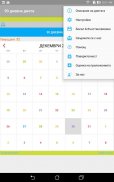 90 дневна диета screenshot 15