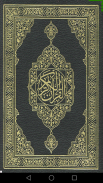 Al Quran Al karim screenshot 5