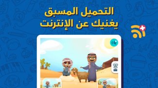 لمسة : قصص و ألعاب أطفال عربية screenshot 5
