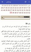 Urdu Bible screenshot 4