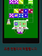 Fun 7 Dice Merge 3D - 재미있는 게임 screenshot 6