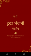 Dukh Bhanjani Sahib Path In Hindi With Audio screenshot 3