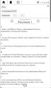 Слово Божье - Русская Библия screenshot 0