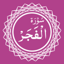 Surah Al-Fajr Icon
