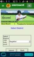 Krishi Mitra screenshot 5