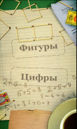 मैचों के साथ पहेलियाँ screenshot 5