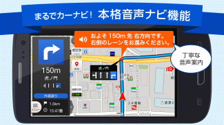地図アプリ -迷わない地図（ゼンリン最新地図・音声ナビ・渋滞・乗換）- screenshot 0