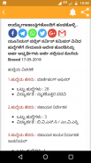 ಉದ್ಯೋಗ ಮಾಹಿತಿ - digital career job info in kannada screenshot 2